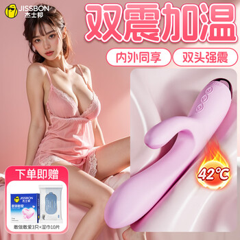 Jisbond vibrator for women, second trendy girl toy, female masturbation device, adult toy sex toy, double-headed strong shock, intelligent constant temperature strong-shock squirting double-headed vibrator
