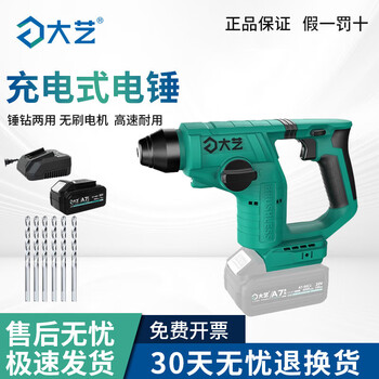 Dayi brushless lithium electric hammer impact drill household dual-function industrial-grade high-power concrete chiseling power tool a7-6608 4.0ah one battery and one charge