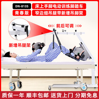 Devino rehabilitation training bicycle for home elderly stroke hemiplegia upper and lower limb rehabilitation training device leg rehabilitation machine 813s = narrow side sling straps