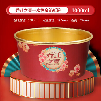 New house moving disposable tableware set 2024 new moving disposable tableware housewarming rice bowl housewarming 1000ml bowl 50 pieces