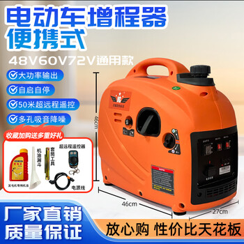 Baique brand 48v6072v electric two-wheeled, two-wheeled and three-wheeled four-wheeled car frequency converter range extender gasoline generator (large model upgrade 3000 watts) 48v60v72v pass