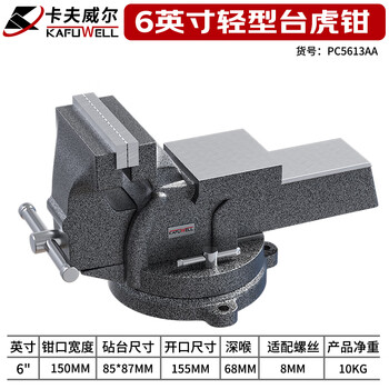Kraftwell vise bench vise bench clamp industrial grade workbench household multi-function 6 pc5613aa