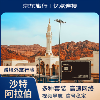 Saudi arabia phone card, internet card, high-speed 5g traffic card, 15 days, 2gb/day