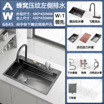 Ye yu wear-resistant layer left drain raindance single-slot home extra thick 304 stainless steel honeycomb embossed sink dish basin complete set premium kitchen selection honeycomb raindance-) faucet basic 68*45cm-raindance black diamond left drain