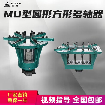 Wen yijia mu type adjustable round square multi-axis multi-hole drilling machine drilling multi-head tapping machine tapping power head mu250 six-axis