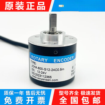 Yue chang sheng mai xie yi encoder jcha-600-g12-24c photoelectric rotary encoder changchun jiemin wuxi yansen jcha-100-g12-24c