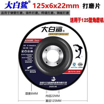 Wen yijia full box of great white shark polishing discs 100/125/150/180 angle grinder polishing discs metal rust removal and polishing genuine great white shark polishing discs 125*6*22 full box