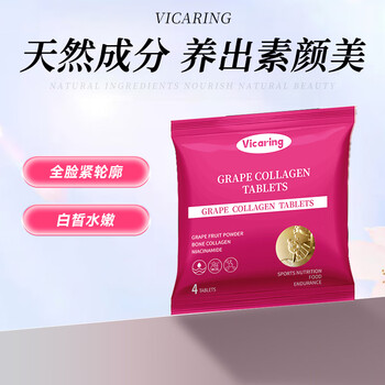 Vicaring grape collagen whitening tablets 4 pack