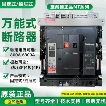 Frame circuit breaker/10/12/16/20/25/32/40/50/63h1 circuit breaker mt10h1 4p (4 pole) x drawer type