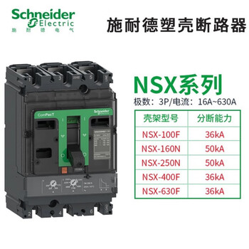 Schneider nsx molded case circuit breaker 3p 4p 100n 160n 250n 400n 630n 63a 100a 3p 50a
