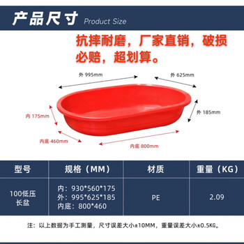 Bath basin adult household extra large children's thickened plastic water tank oval lobster basin aquaculture big red basin 100 low pressure long basin red