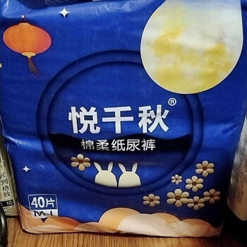 Yue qianqiu thickened thin adhesive type adult diapers for the elderly large diapers l thin type 40 pieces l thick type 40 pieces