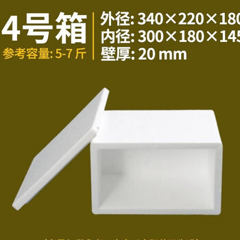 Shantou lincun is suitable for postal service no. 3 and no. 4 foam box insulated box foam box express foam box insulated box foam no. 4 500 pieces