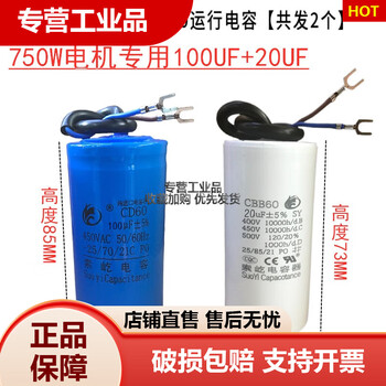 1000w/2.2kw/3kw single-phase two-phase motor capacitor cd60 matched with cbb60 operation 450v start 100uf+20uf750w matched capacitor