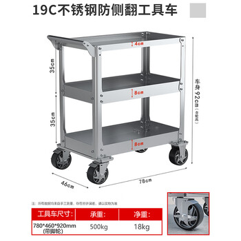 Dulan stainless steel tool cart trolley multi-functional mobile workshop auto repair repair tool rack multi-layer parts cart