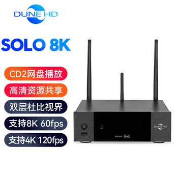 Dune hd solo 8k hard disk player ultra high definition uhd 4k 120fps original disc double layer dolby vision home theater 7.1 channel 5.1 fever blu-ray player standard (500g hard disk filled with movies + free 200t network disk resources)