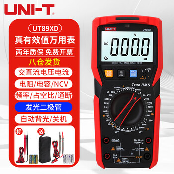 Uni-t multimeter high-precision true rms digital multi-function electric meter anti-burn voltage and current resistance meter ut89xd led test