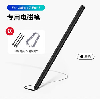 Samsung (samsung) z fold6/fold5 stylus s pen stylus fold4/3w22 folding screen silky stylus black for fold6 5_spen stylus samsung galaxy z fold 6
