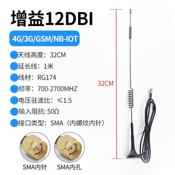 5g/lte/4g/3g/gsm/nb-iot/lora/2.4g dual-band iot suction cup antenna wifi bluetooth 12dbi cable 1 meter inner needle (height 32cm) sma interface