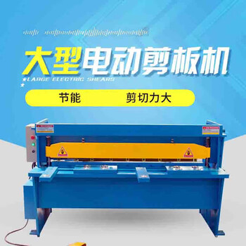 Yingtang electric shearing machine electric stainless steel shearing machine mechanical shearing machine cutting machine cutting machine q11-3*1300