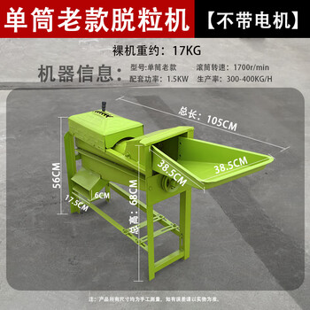 Fengxi rape thresher multifunctional new household wheat threshing sorghum machine rice threshing machine agricultural threshing machine single-cylinder corn threshing machine