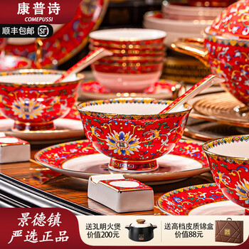 Kang pu shi enamel chinese-style household tableware bowls and plates set wedding moving jingdezhen dishes complete set red wedding gift piaget red gold enamel 40 pieces