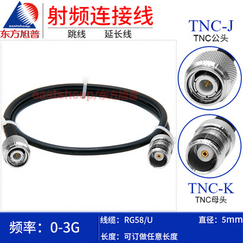 Dongfang xupu rg58/u rf cable tnc-jk jw tnc-ky tnc curved male to female gps cable rg58/u-tnc-jk 10m