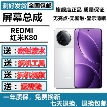 Yumo (yumo) is suitable for redmi k80 k60pro k70e k50pro extreme edition k40pro k30pro k30s k30 k20pro mobile phone screen assembly internal and external screen delivery redmi k80 screen assembly (high brush with fingerprint)