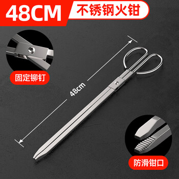 Huhao tools for catching the sea, extended eel clip, crab clip, garbage collection clip, fire tongs, sanitation pick-up, household pick-up tool, stainless steel fire tongs-48cm