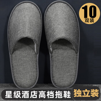 Miguang 10 pairs of disposable slippers for men and women traveling on business trips, home hotels, non-slip linen cotton thickened gray