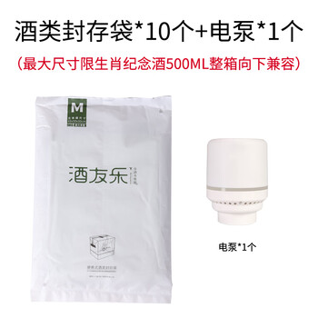 Special moutai sealed wine bags for jiu dijiu youle sealed wine. vacuum bag sealed liquor whole box storage. thickened heat shrinkable film sealing. vacuum sealed wine bags*10pcs|electric pump