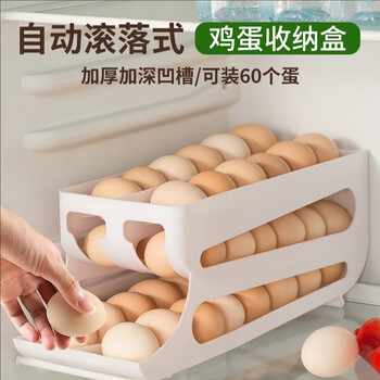 He jiagong rolling egg storage box kitchen multi-layer oblique automatic egg rolling device refrigerator side door egg tray special oil color - 2 pack can hold about 60 eggs