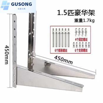 Fancychic thickened cross arm bracket 304 stainless steel air conditioner outdoor unit bracket universal 1-1.5p/2p/3p/5p outdoor shelf 1-1.5 hp luxury version stainless steel complete set with screws