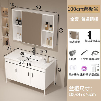 Jomoo's new bathroom space aluminum washbasin cabinet combination bathroom bathroom cabinet washbasin integrated ceramic floor-standing washbasin 100cm slate basin + floor cabinet + ordinary mirror cabinet