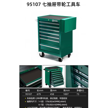 Shida tool cabinet with seven drawers and eight drawers cabinet type tool cart 95109 metal tool cart 95107