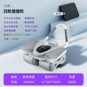 Merach (merach) four-wheeled abdominal wheel 2024 new automatic rebound slimming artifact abdominal muscle wheel home exercise equipment four-wheeled four-elbow support-grey bearing 300 pounds_timer counting calories_free