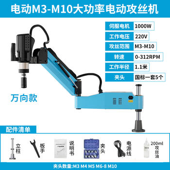 Wen yijia m3-m16 intelligent electric tapping machine servo m6-m30 rocker arm cnc electric tapping machine fully automatic tapping m3-10 universal touch screen model