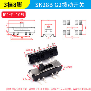 Toggle switch single row in-line patch horizontal small and micro power supply sliding gear fluctuation band 2/3 gear 3/4 feet sk28b g2 toggle switch 3 gears 8 feet (10 pieces)