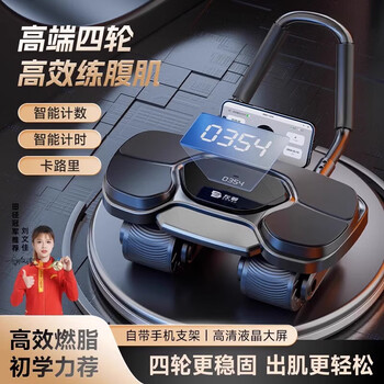 The little cleaner chooses german quality abdominal wheel elbow support type automatic rebound four-wheel abdominal muscle wheel training slim belly fitness equipment artifact wheel pad combination new upgraded model-4 wheels with timing