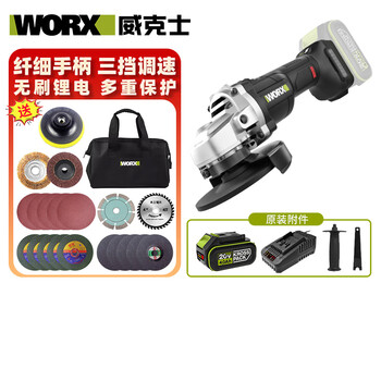 Worx brushless lithium electric angle grinder wu805 multi-function 20v polishing, cutting and grinding machine rechargeable power tool wu805 angle grinder 4.0 single battery package