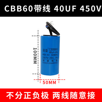 Cbb6040uf450vac motor capacitor water pump starting operation capacitor crane special capacitor 40uf blue large volume