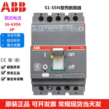 Abb molded case circuit breaker s1n125 3p r32a 50a 63a 80a 100a 125a air switch 3p 16a