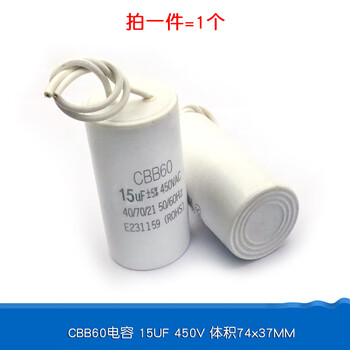 Dafuri cbb60 washing machine capacitor 4/5/6/8/10/12/15/25uf starting capacitor water pump drying and dehydration double barrel 15uf 450v volume 74*37mm (1 piece)