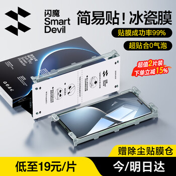 Flash magic ultrasonic unlocking suitable for honor magic7pro mobile phone film magic7rsr tempered soft film honor curved high-definition ice porcelain film dust-free chamber full-screen anti-fingerprint ice porcelain film dust-free chamber | no bubbles 2 pieces hardcover, damage guarantee