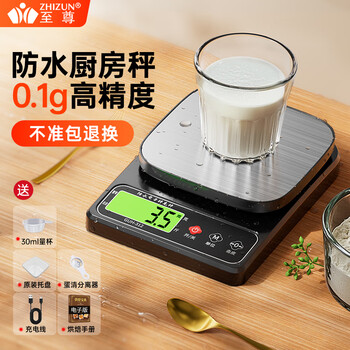 Supreme weighing electronic scale kitchen waterproof high-precision 0.1g household gram scale accurately weighs food fruit scale baking scale rechargeable/battery three-use 5kg/0.1g fully waterproof