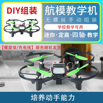 Beast drone independently assembled diy drone school teaching machine assembly remote control aircraft quadcopter dual electric
