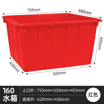 Thickened water tank turnover box rectangular large water storage bucket capacity bubble tile tank water tank clothing fish farming special box 160 water tank red