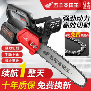Wuyang honda wuyang lithium chainsaw rechargeable brushless high-power electric chain saw small multi-functional household outdoor tree felling logging saw imported 15 sections 16 inches 2 batteries + 2 chains