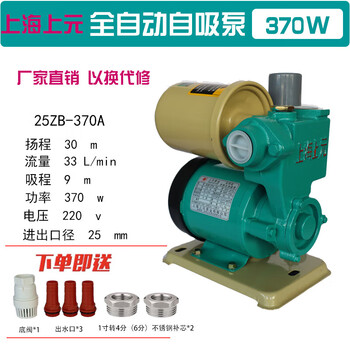 Shanghai shangyuan fully automatic household hot and cold water self-priming pump pipeline tap water booster pump 25zb 25zb-370a