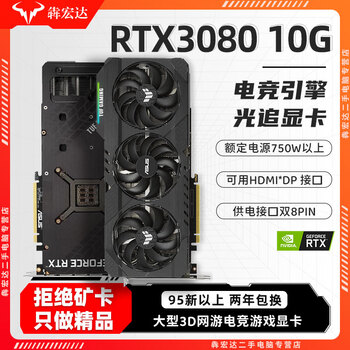 95 new non-mining card guaranteed core colorful/asus/gigabyte/msi/galaxy/rtx3080 10g computer game independent graphics card e-sports light pursuit asus e-sports agent tuf rtx 3080 10g